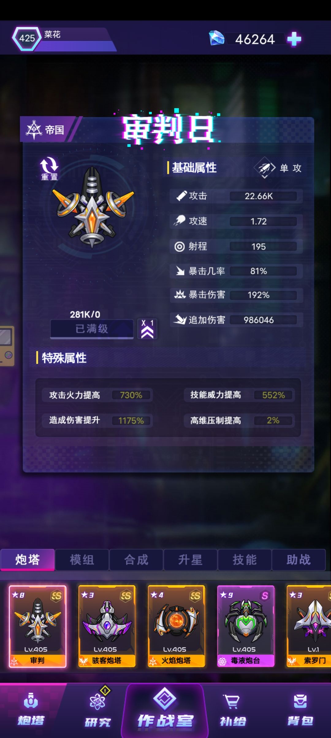 给新手玩家的建议 3