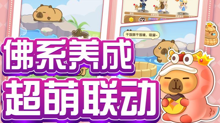 超治愈养成!打造属于你的专属水族馆吧截图