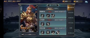 统帅12武将图鉴丨勇冠一世，江东小霸王--孙策