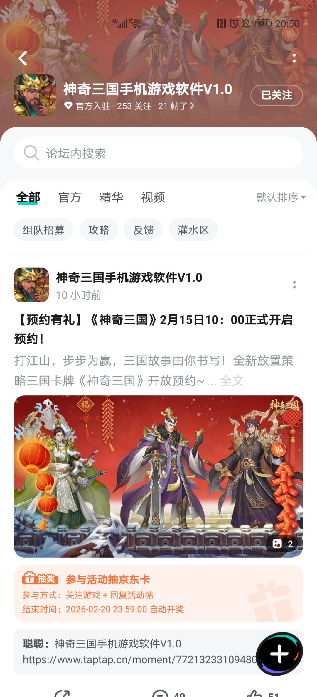 TapTap