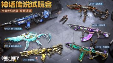 《使命召唤手游》没有变，暑期活动、福利享不停！