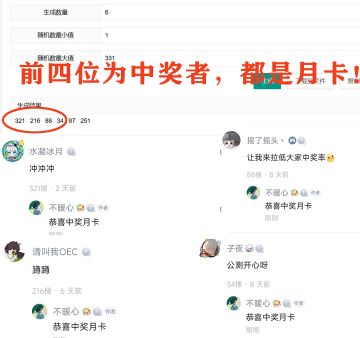 ❤助力公测❤已开奖了！