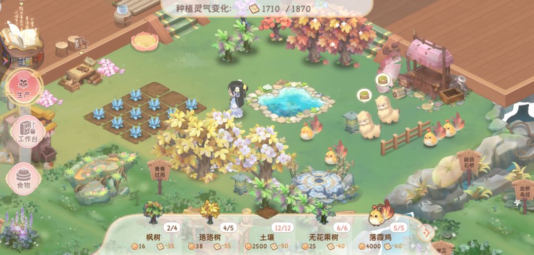 为什么我少了一只鸡 1