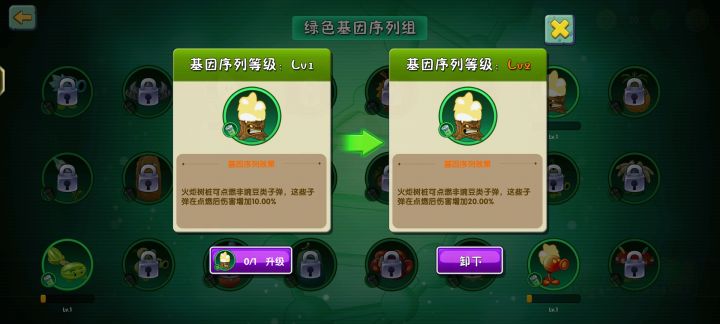 非豌豆类子弹 是哪些植物?截图