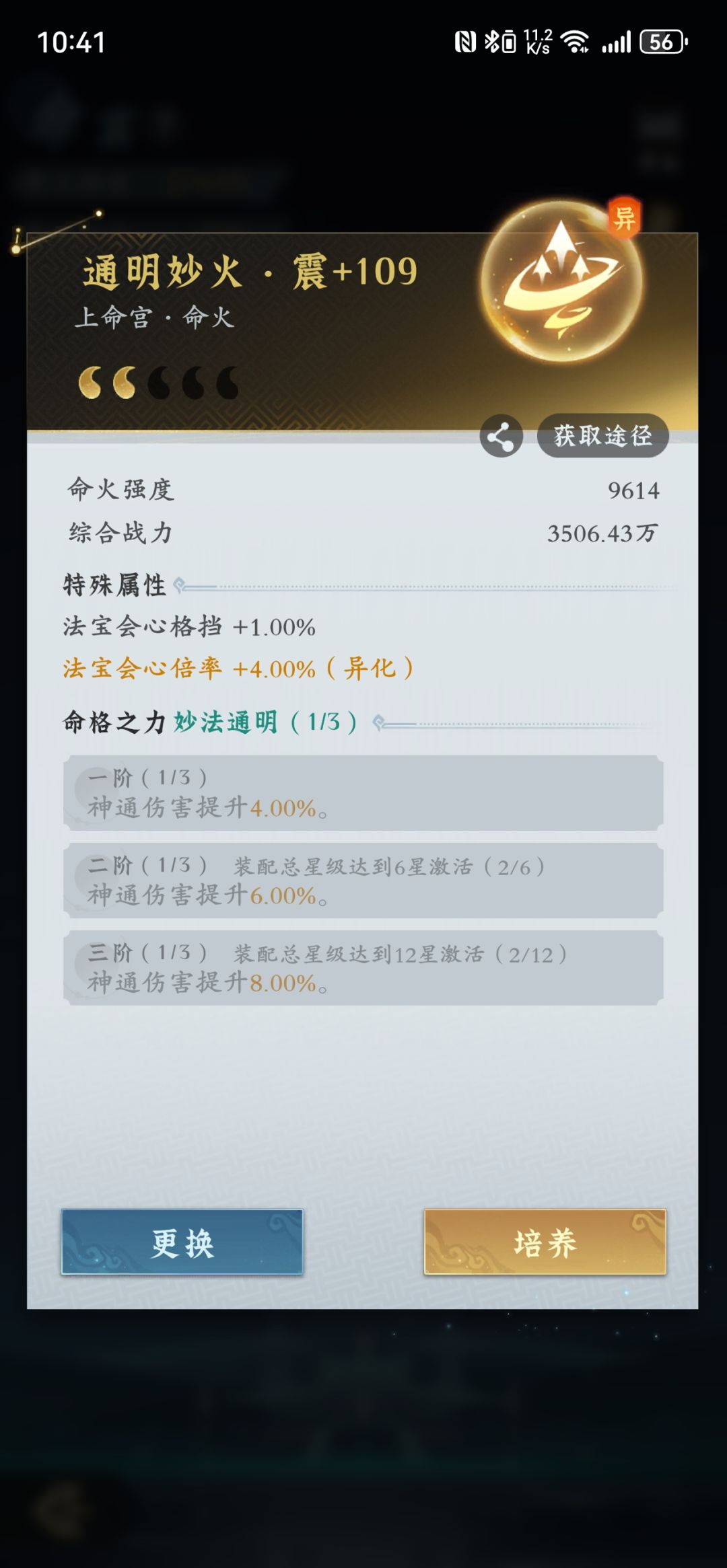 萧火火附体了这是？ 3