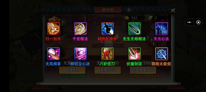第二次双红了,厉害不厉害。截图