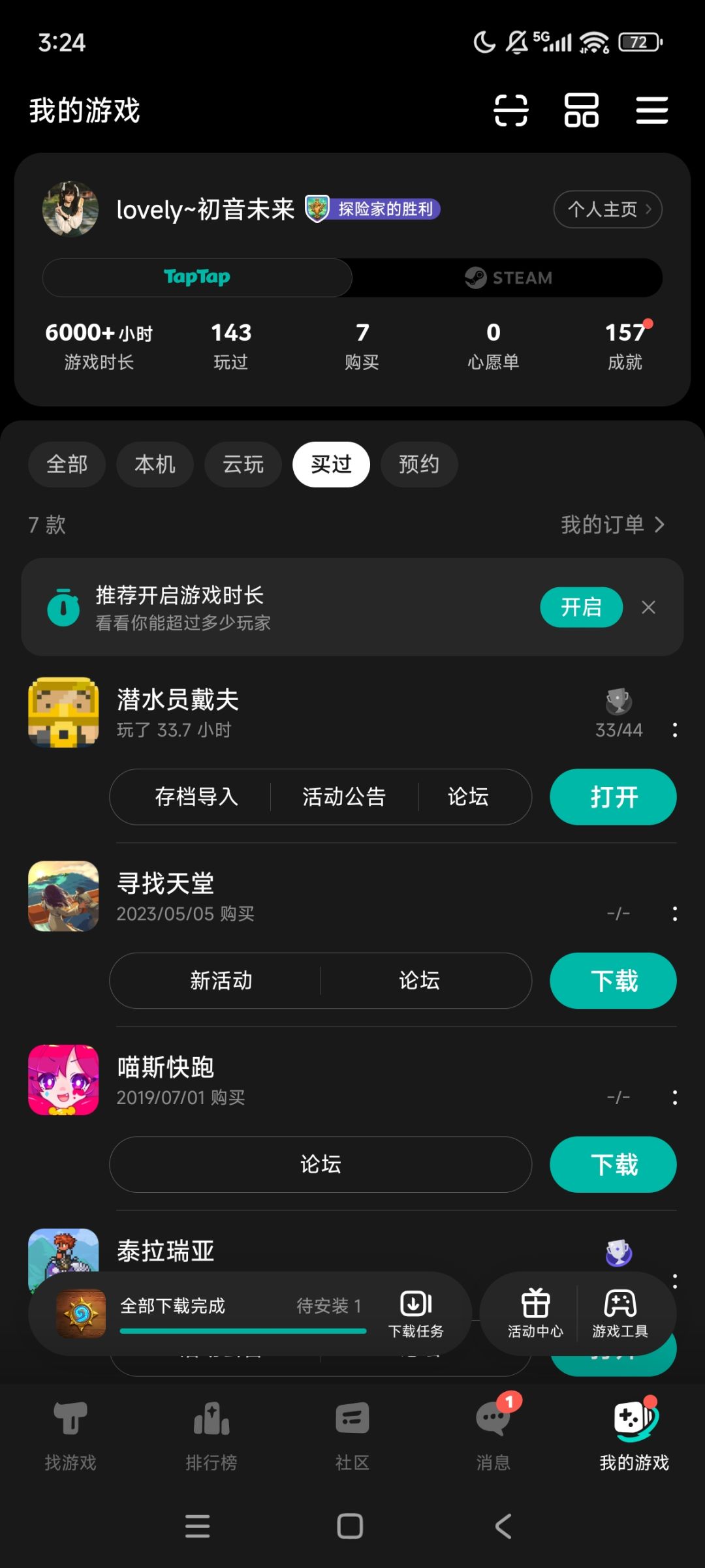 TapTap