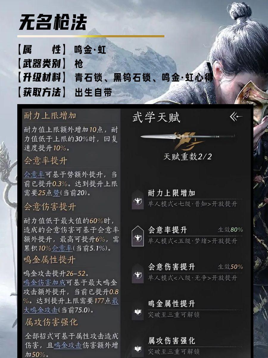 《燕云十六声》武学介绍及获取方法‼️ 3
