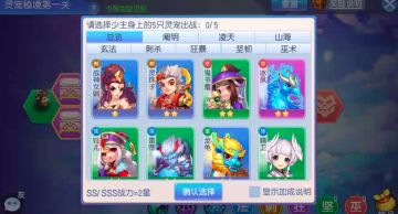 桃花攻略｜新人必看！灵宠大作战活动介绍与解析