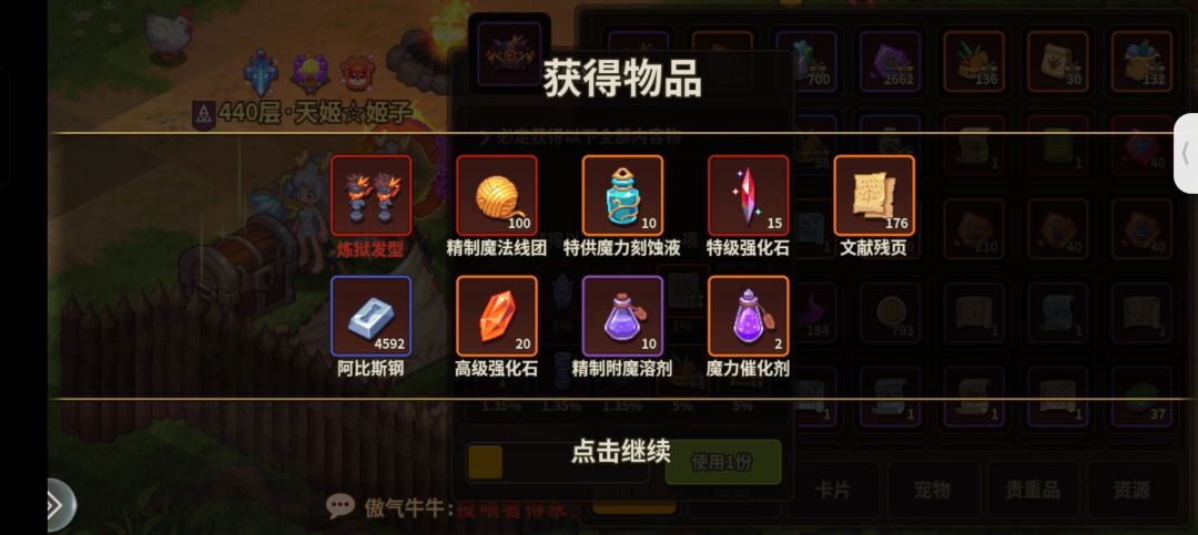 天姬第一非!不接受反驳! 3