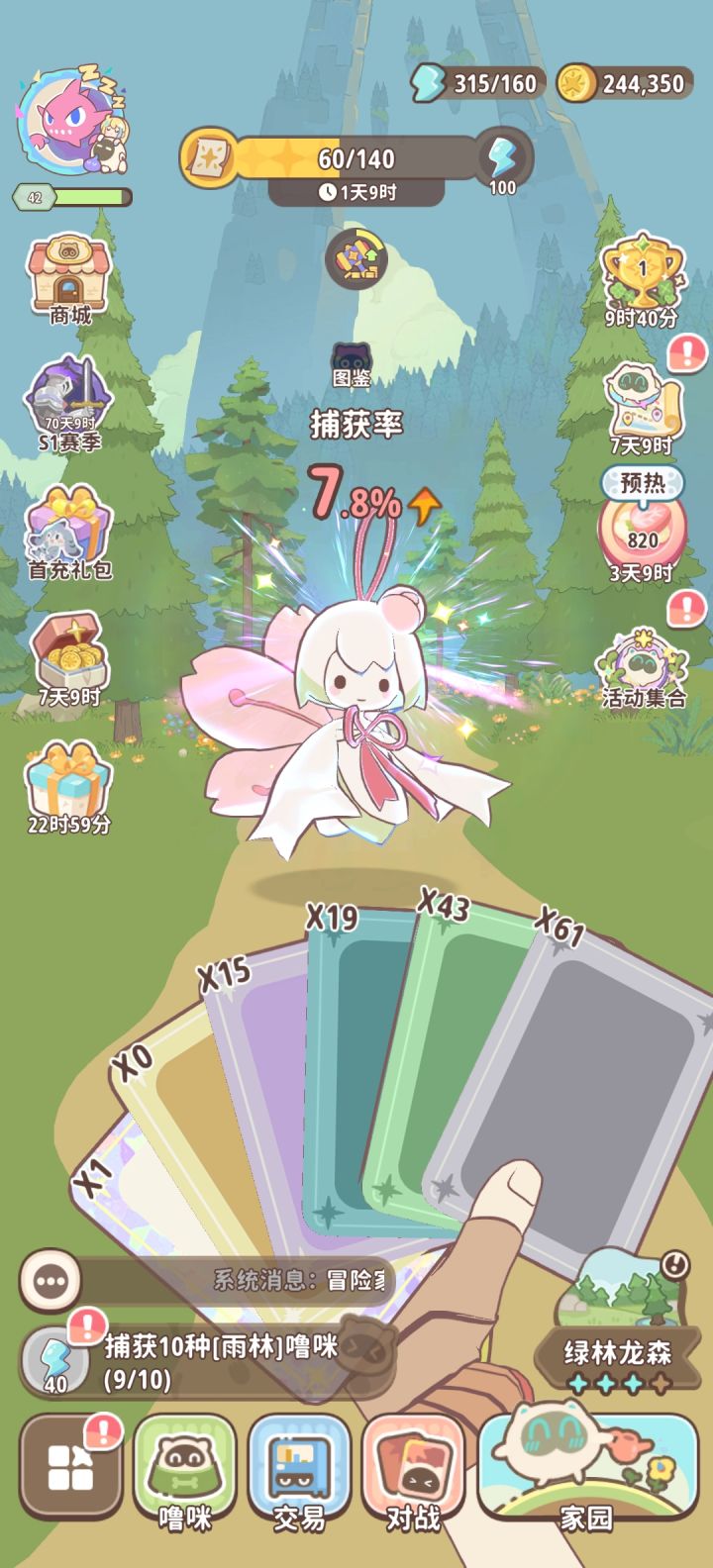 用不用最高级的卡,还是用紫卡就好了截图