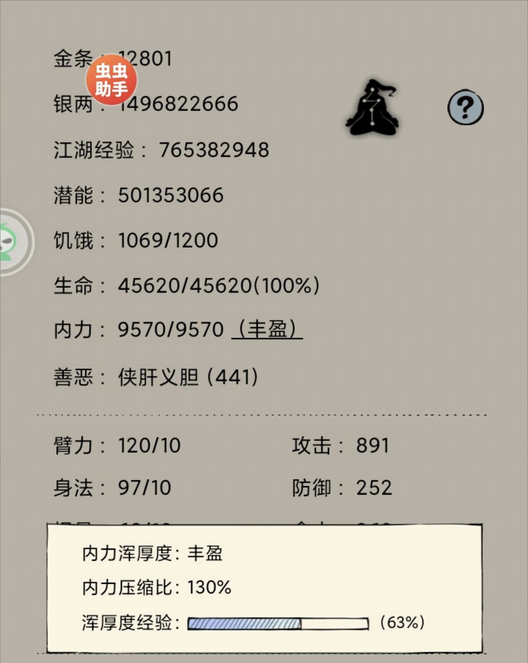 轮回后四十天 1