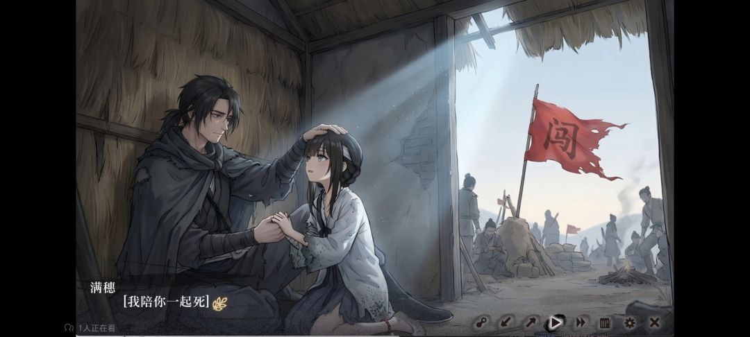 穗儿深情告白良爷 3