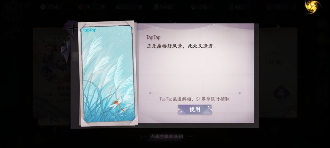 咸鱼玩家自用纪念 1