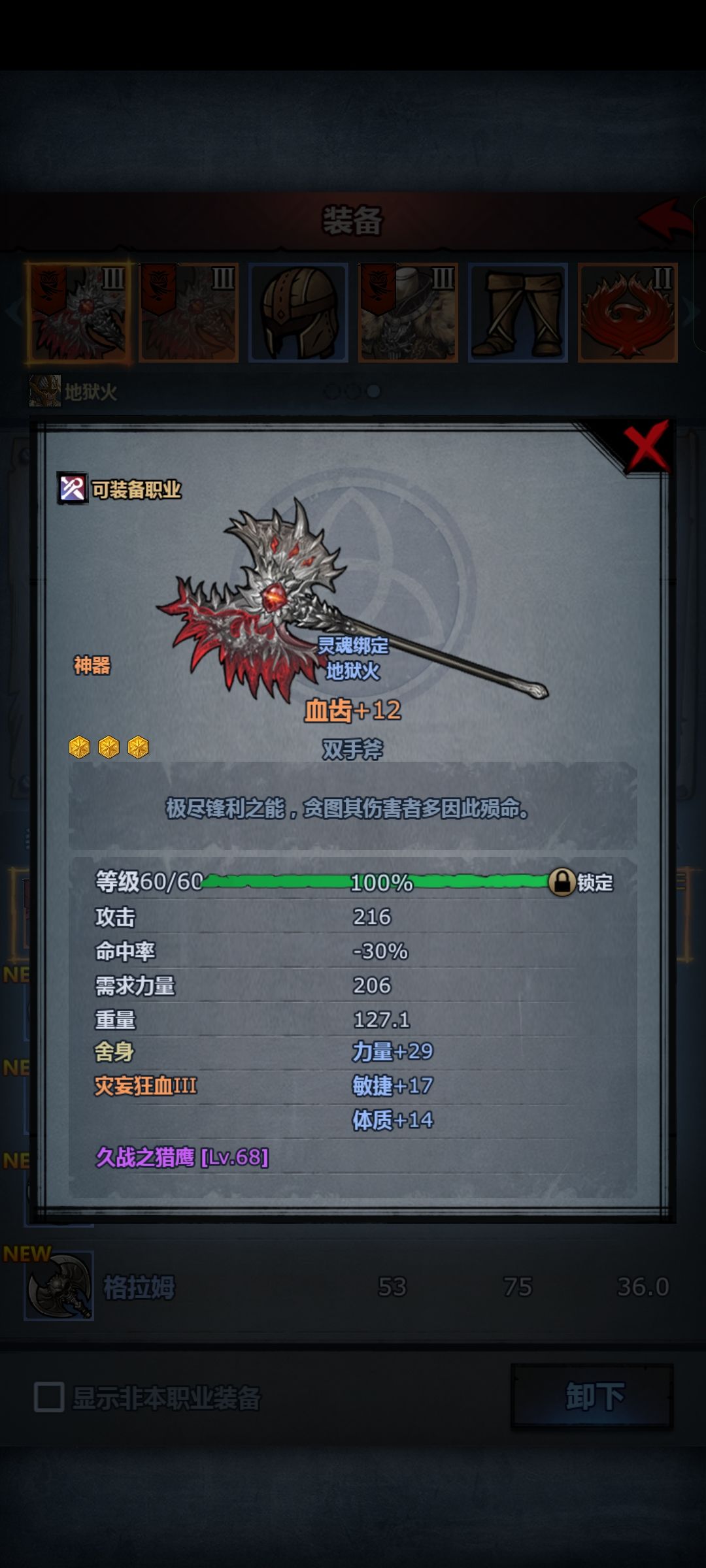 古特神子狂战士体验心得截图