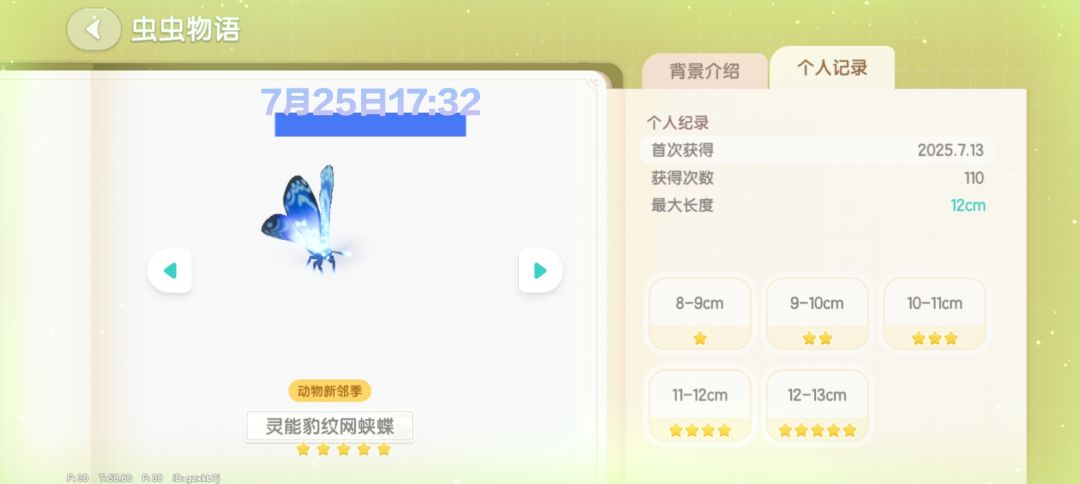 庆典捕虫毕业了!♡ 3