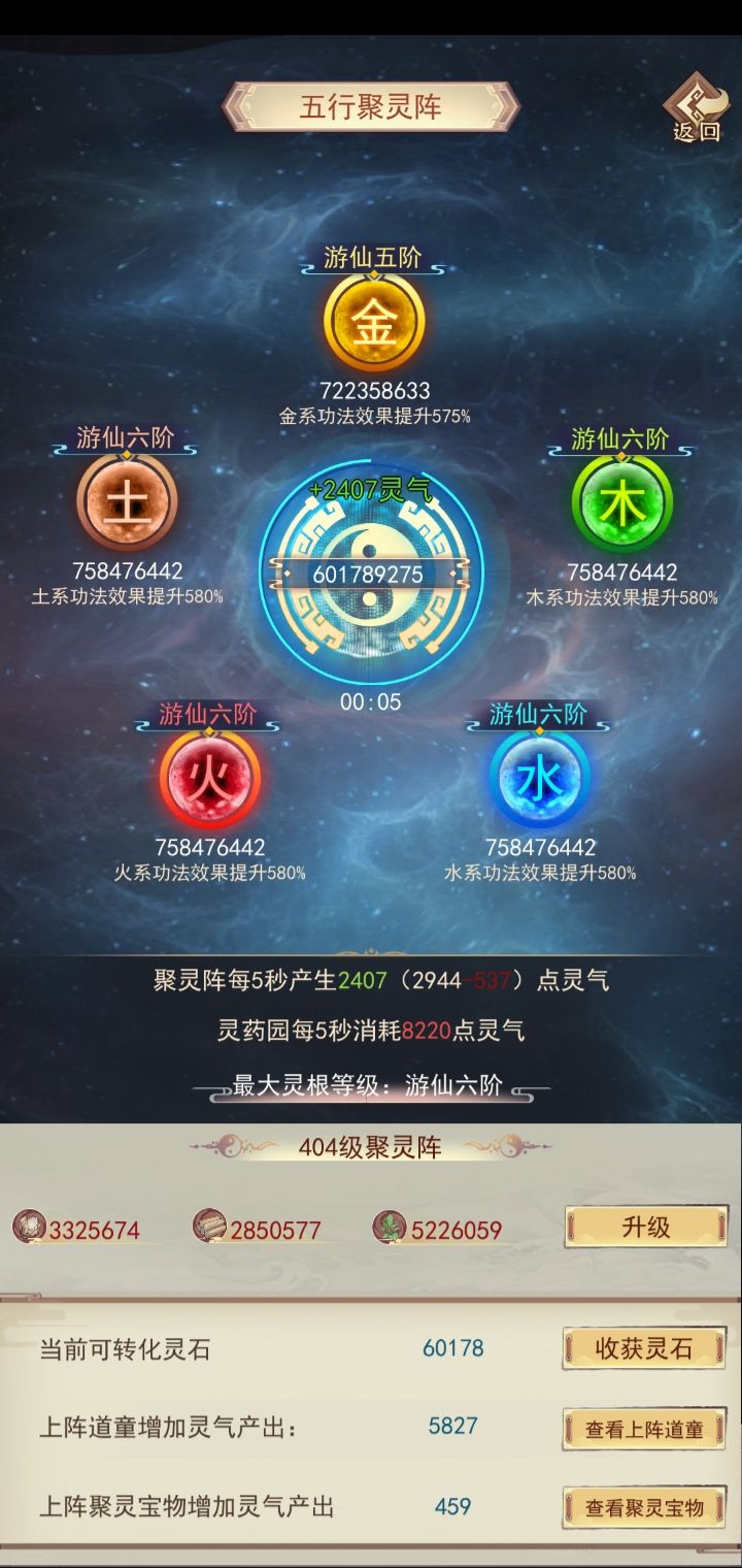 9万年农业发展成果 2