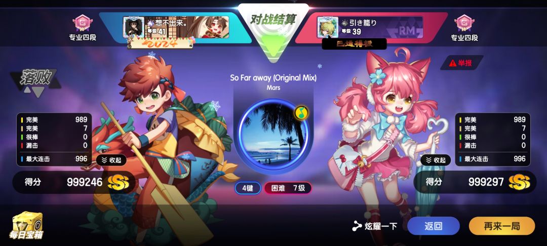 新赛季段位好难打 2
