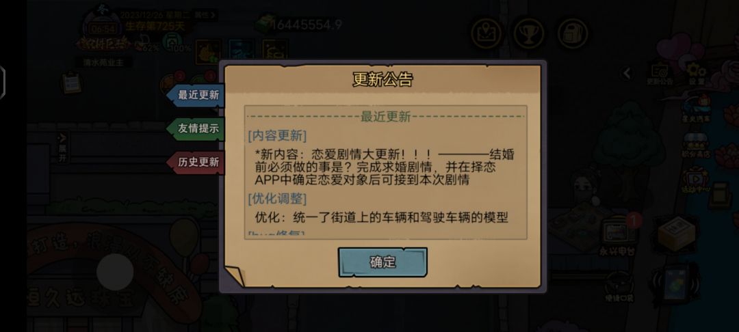 更新内容 3