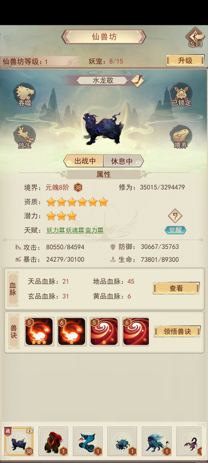 秀一下截图