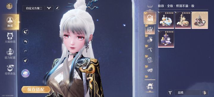 鸟套和琳琅也好配截图