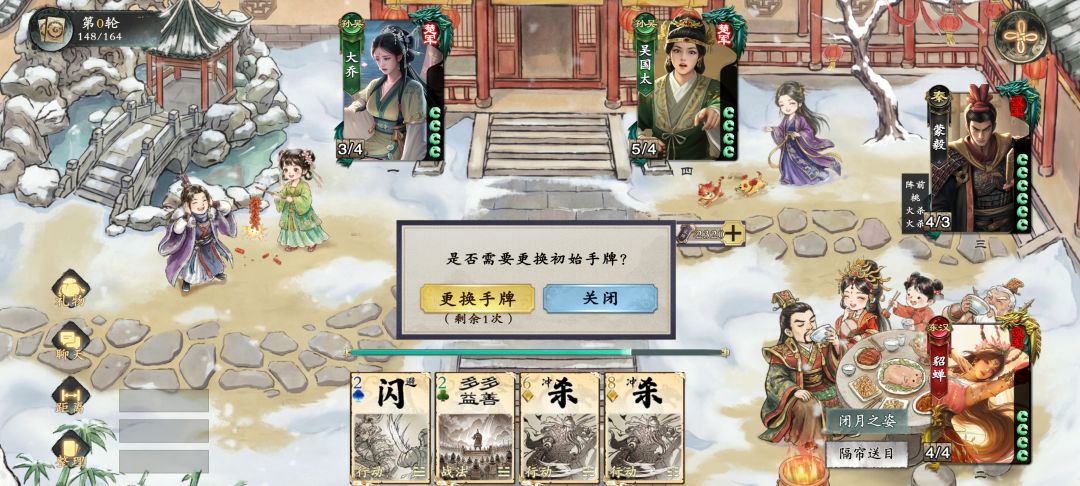 貂蝉二技能能不能改成两个同性就能用 1