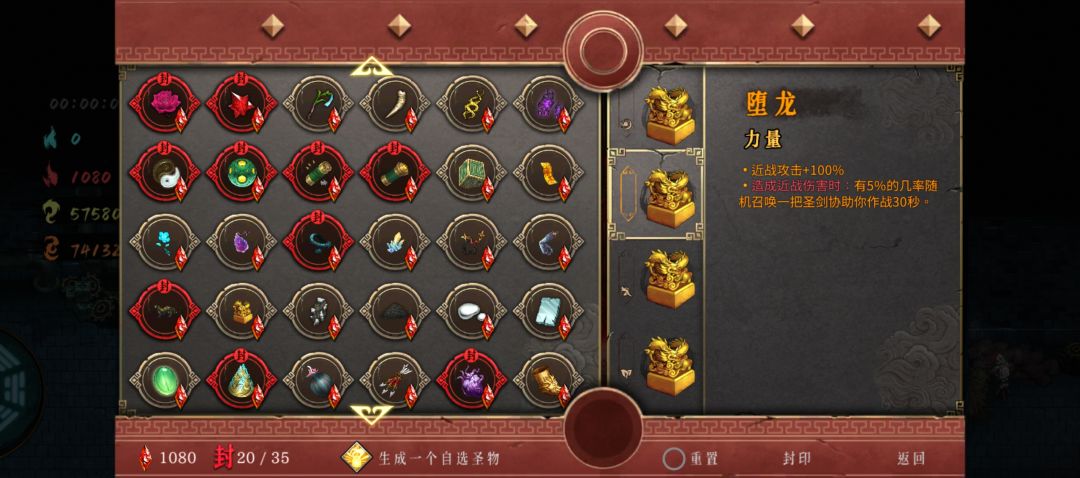 七剑修罗猪心无敌流 3