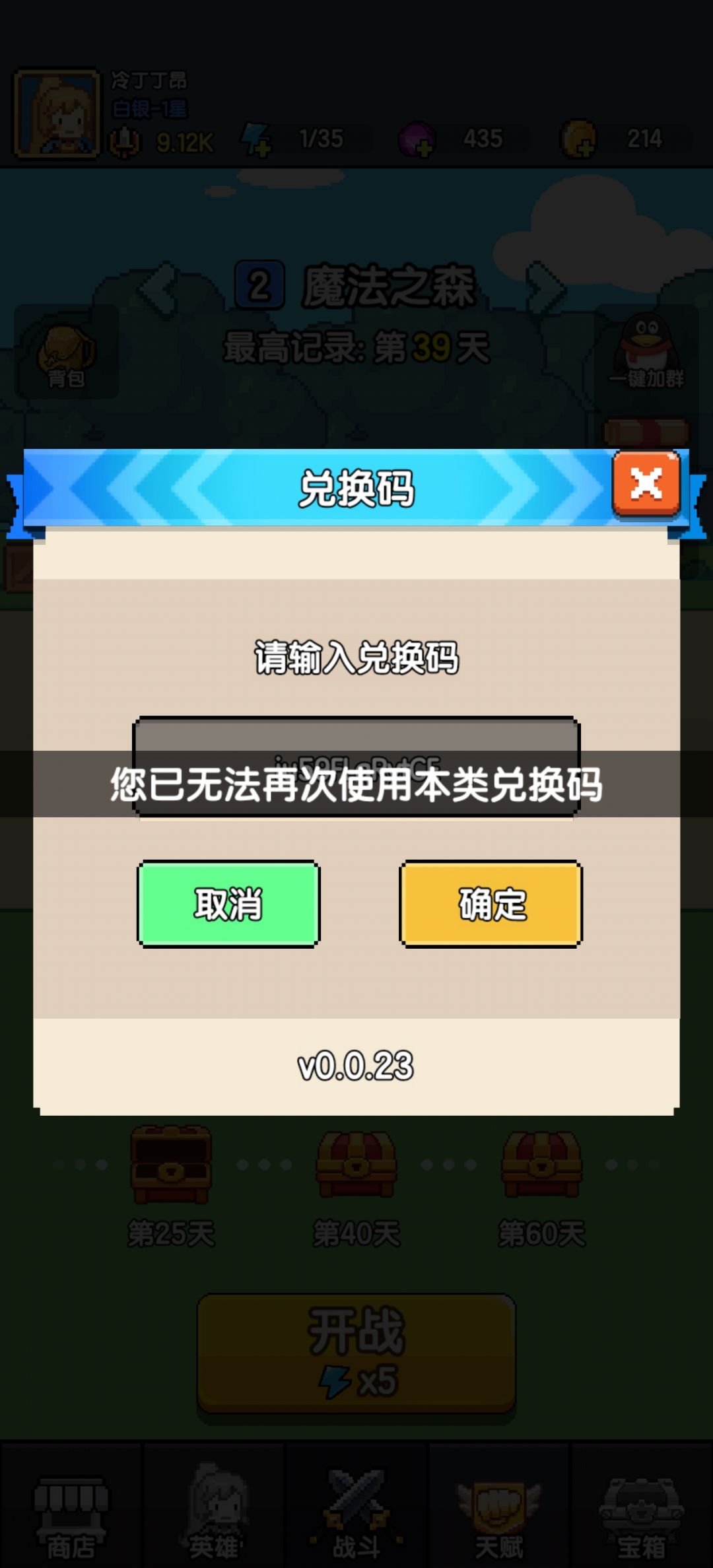 初玩体验 2