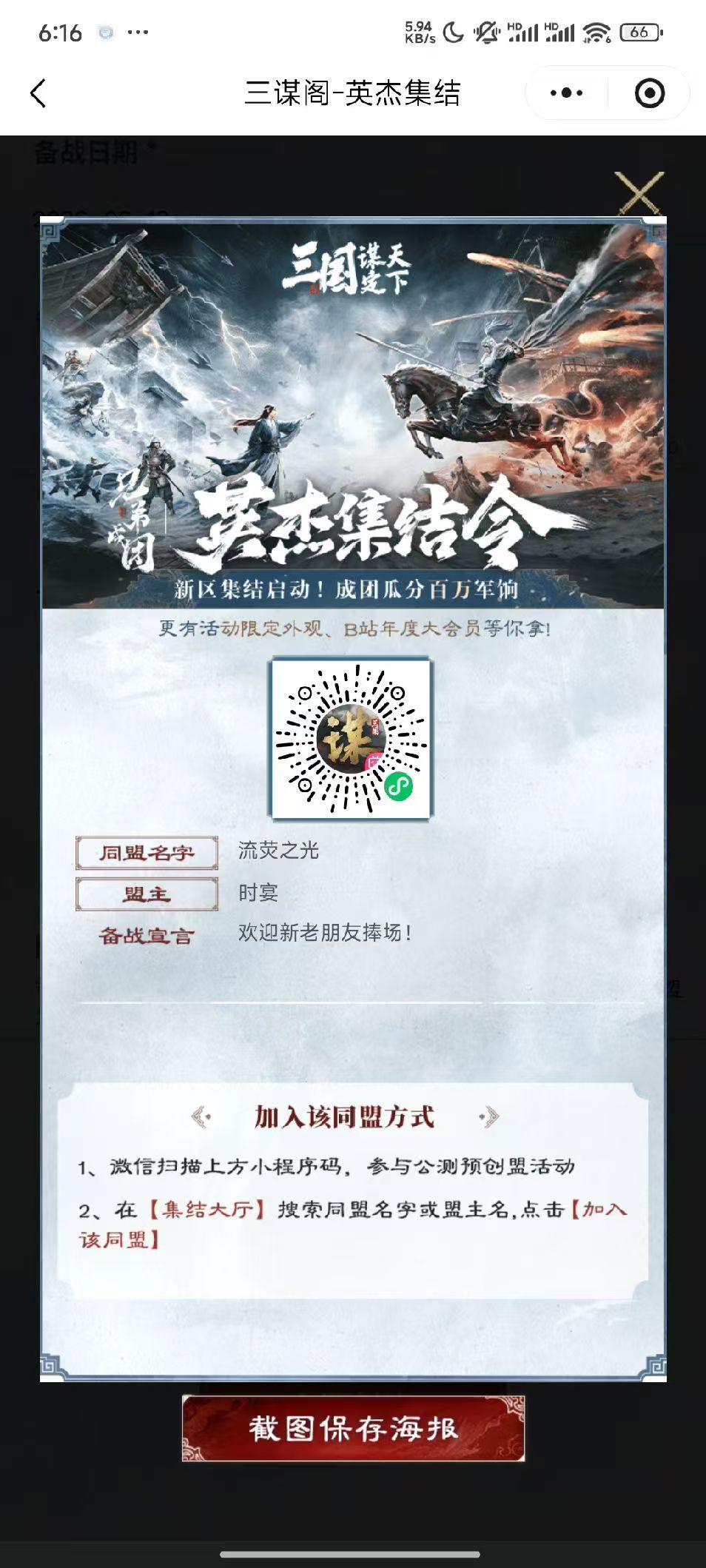 三谋新区备战 2