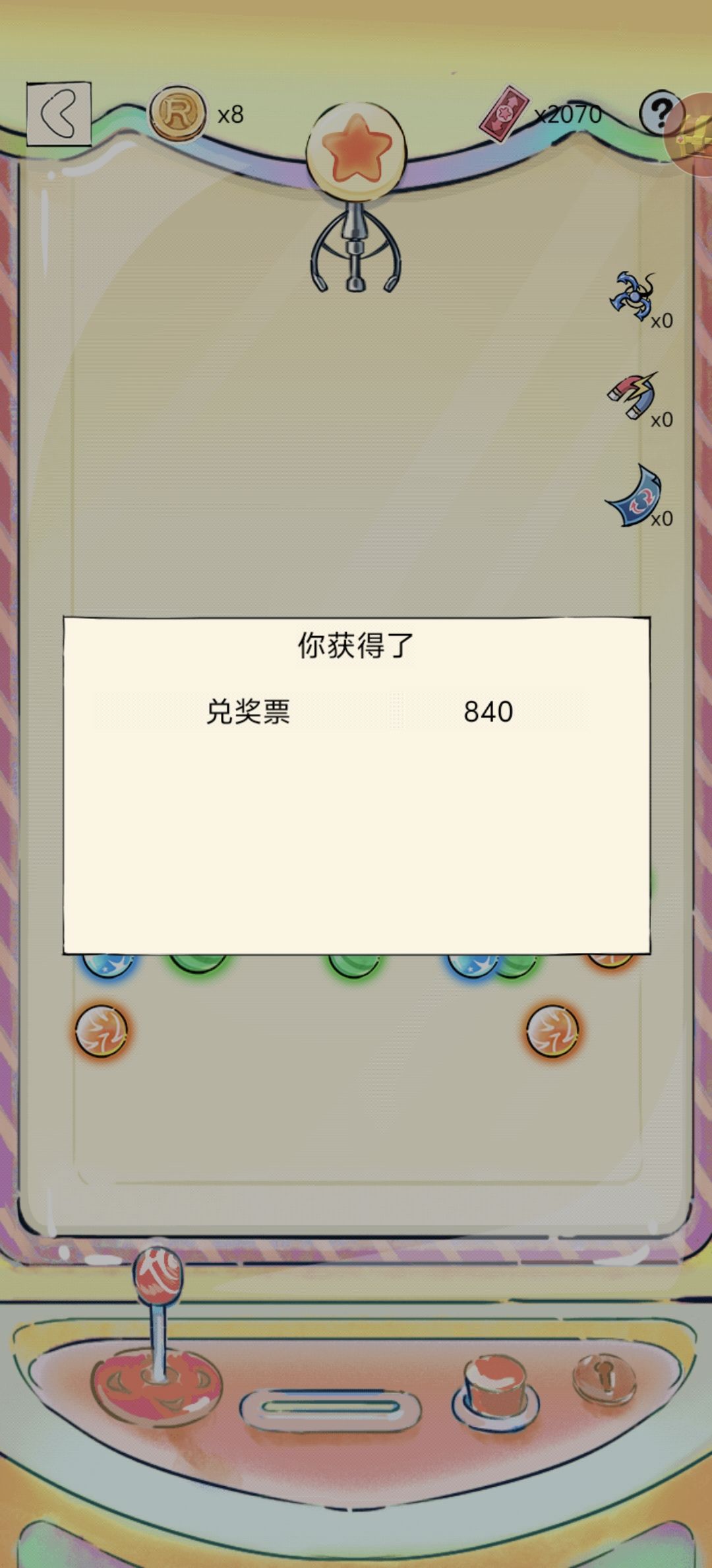 这就是穿透爪吗 2