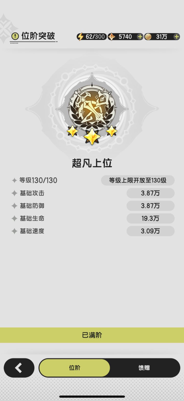 羽之国这个进阶材料是什么呀截图