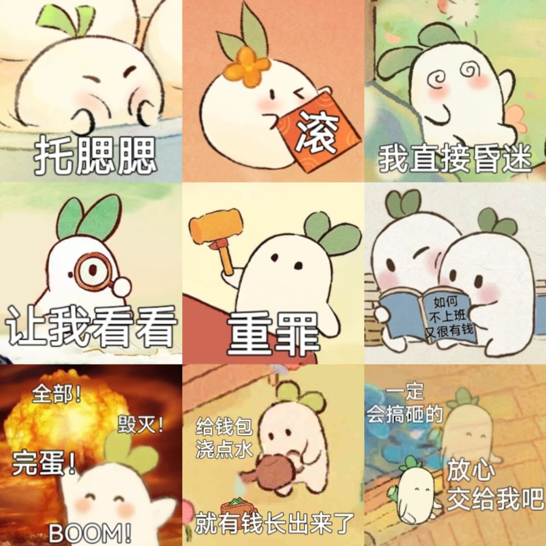萝萝表情包——打工人版 1