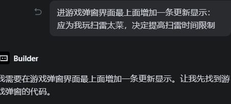我感觉被这Trae CN ai编程软件嘲讽了 2