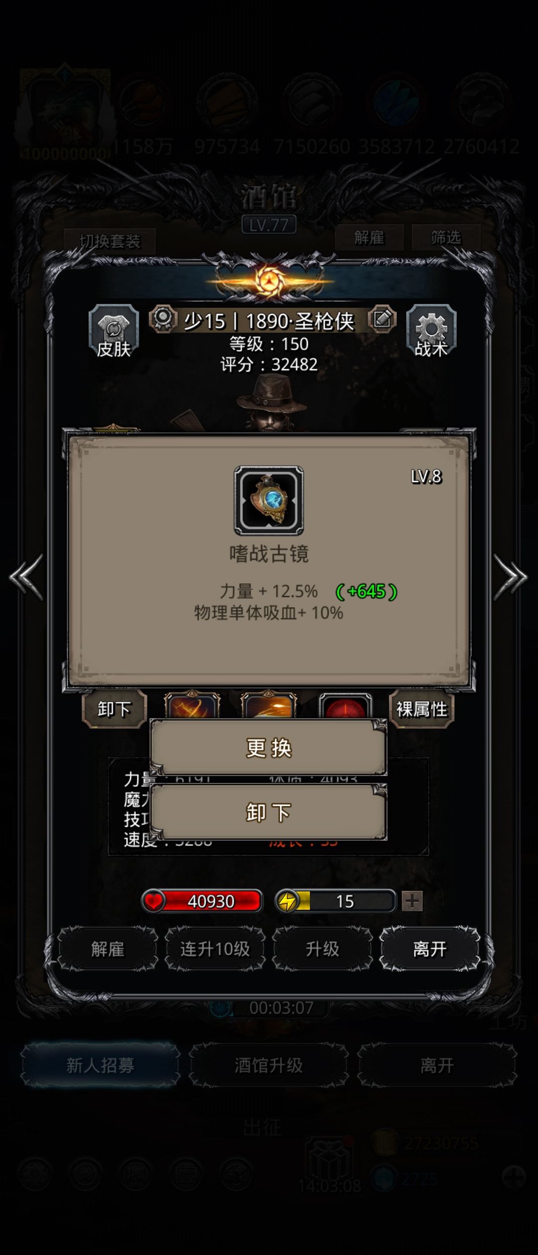 图43 西比拉 5