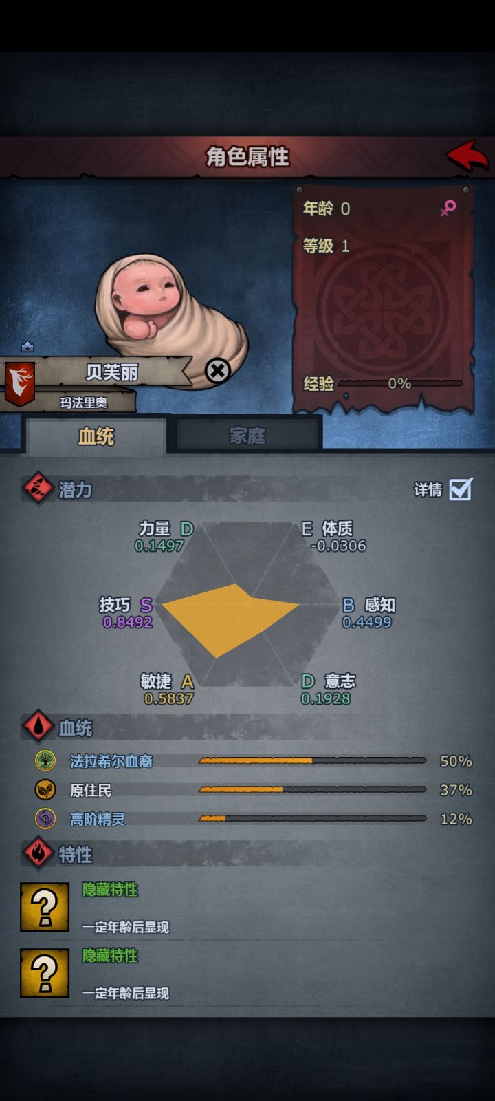 萌新第一个S,怎么是个E体😭截图