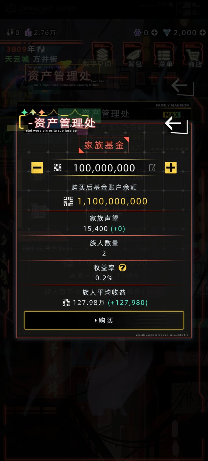 基金收益率截图