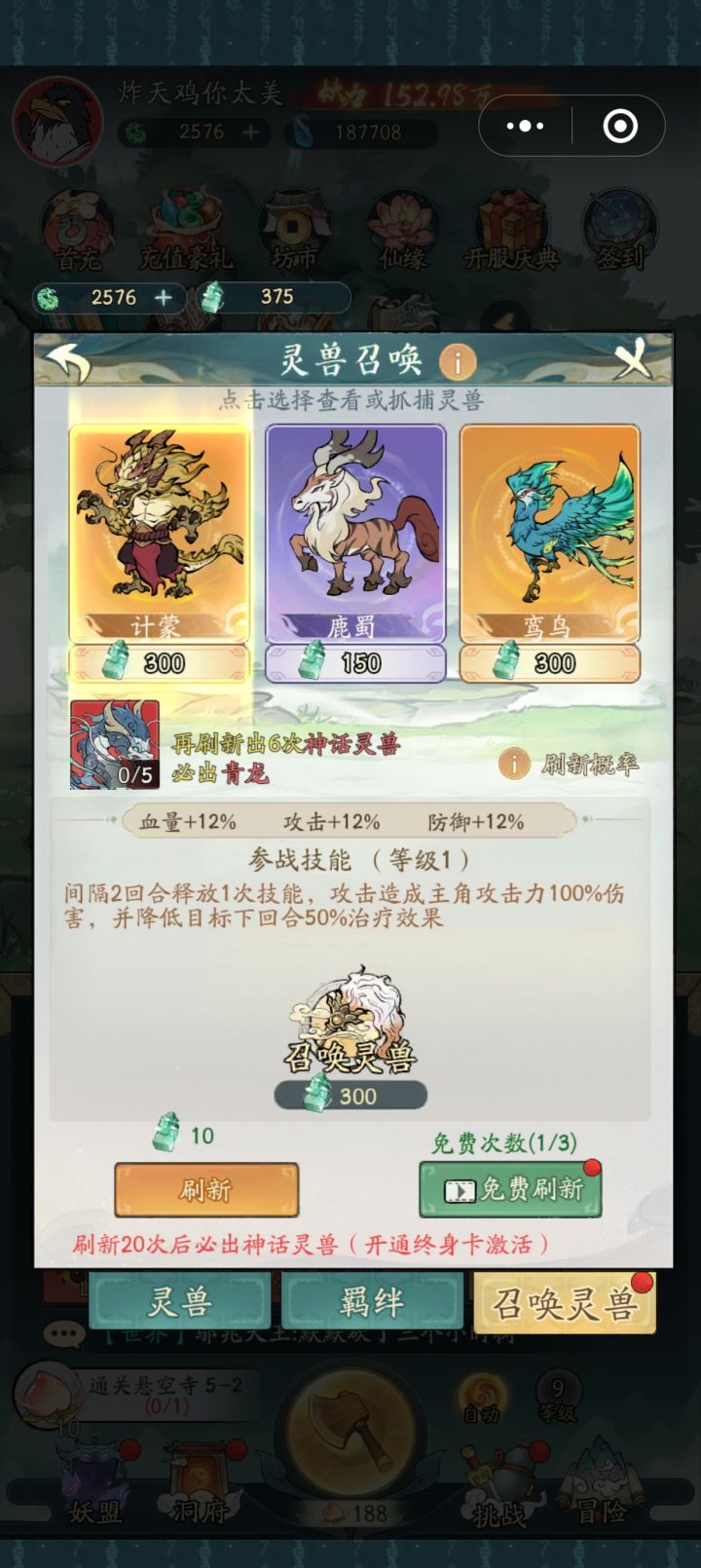 刷到两橙一紫我应该选择哪个?我是豹子头零充截图
