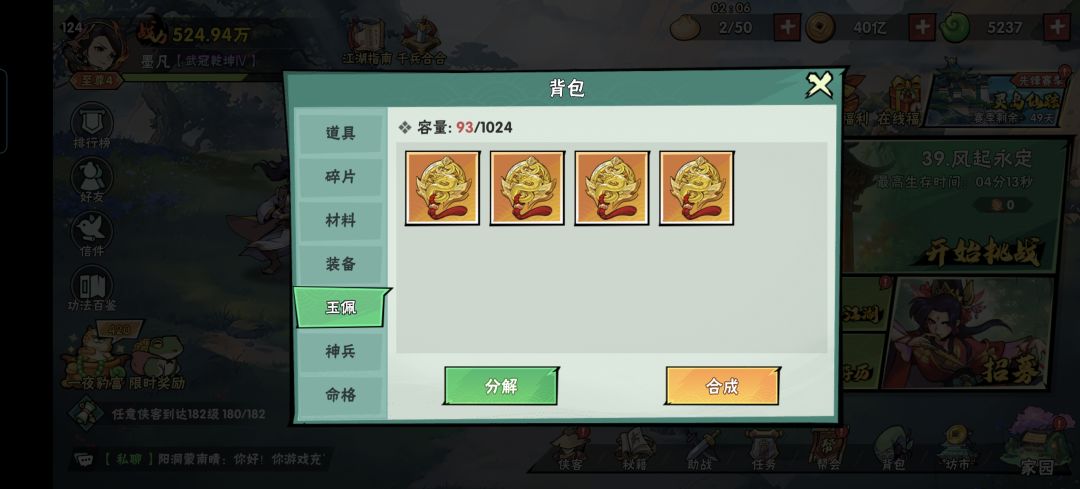 为什么不能合成 1