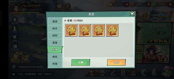 为什么不能合成截图