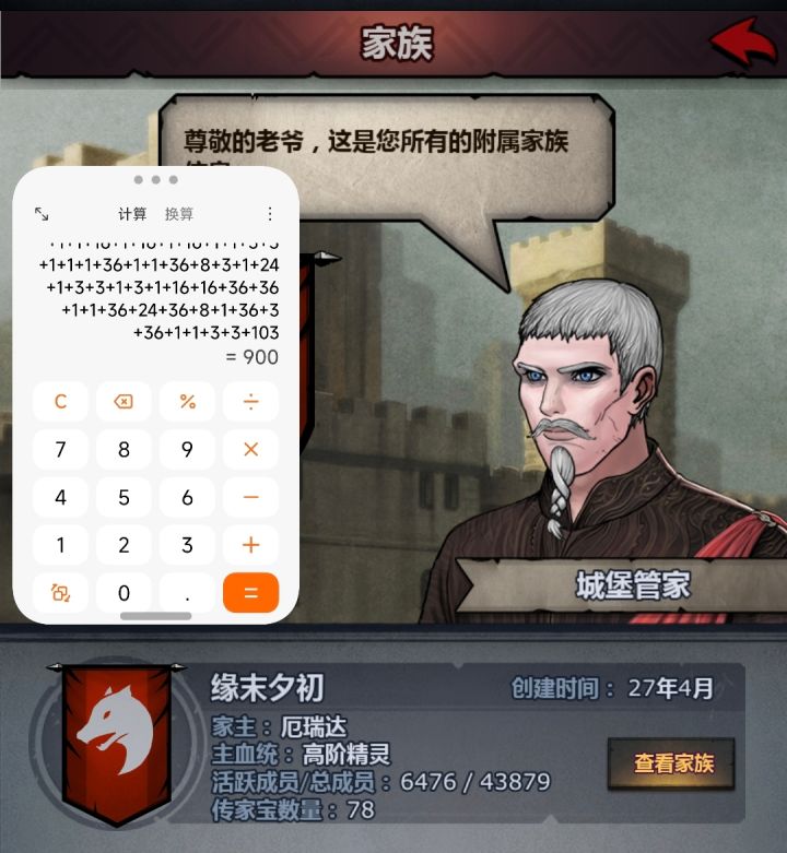 零氪小号900结晶!!!截图
