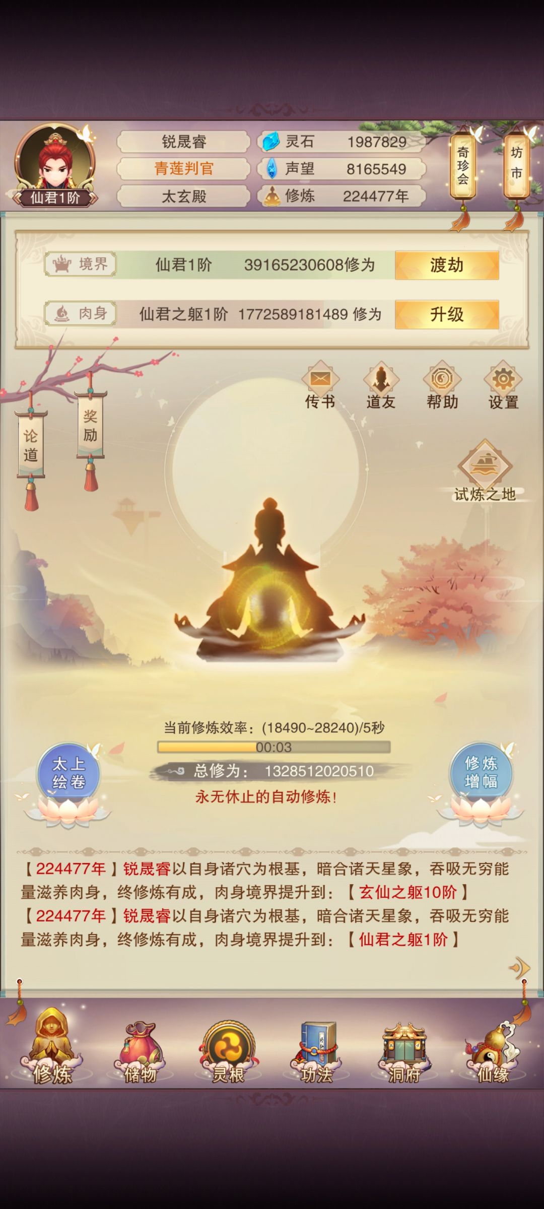 肉身成圣 1