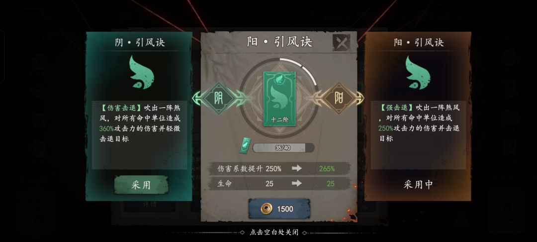 符咒搭配 十阶后如何选择?100053 3