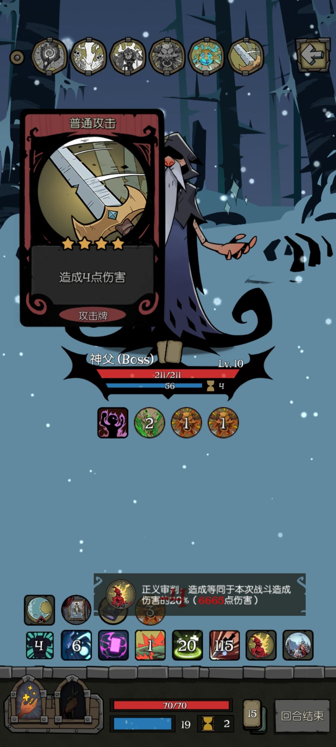 这啥伤害 1