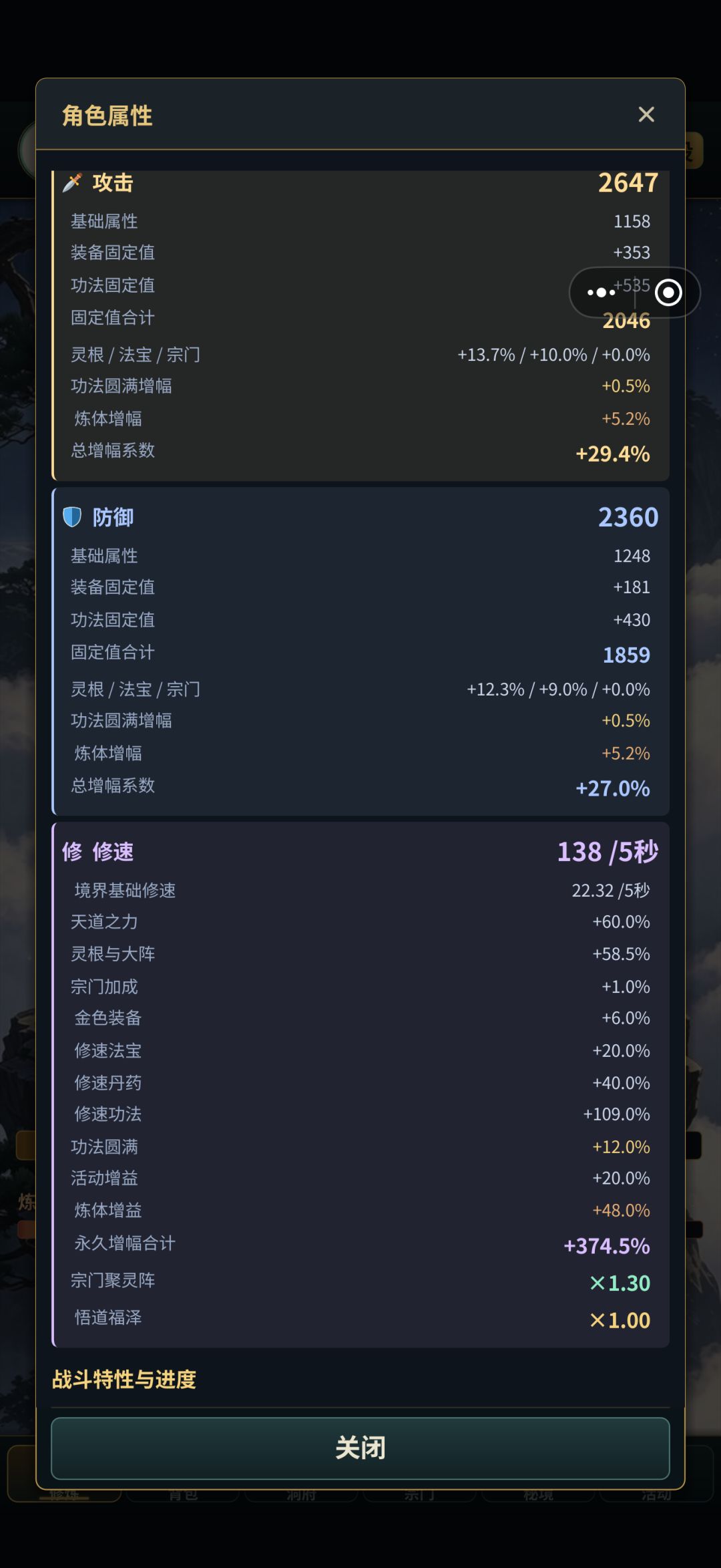 修炼速度的计算公式 2