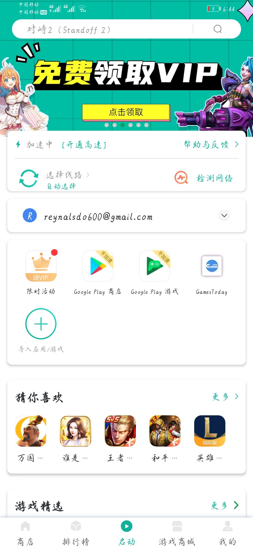 动态图片 1