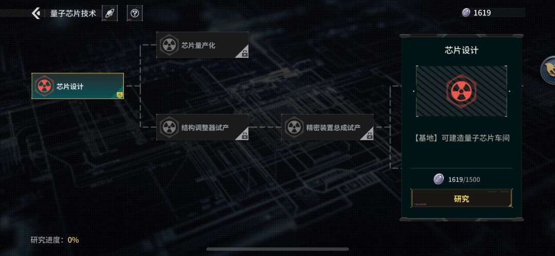 自己制造金色装置升红色的道具 3