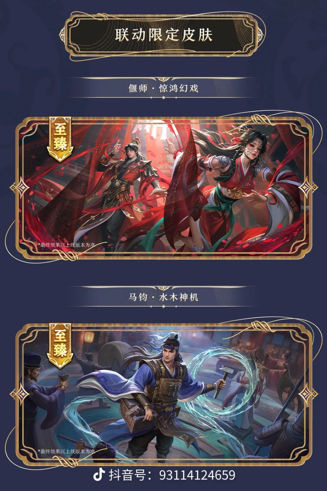 偃师可以等,马均必须领 3