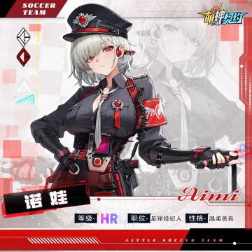 职员初见丨诺娃