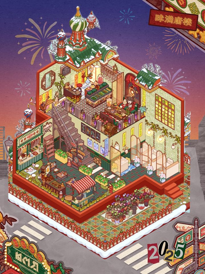 市井风味的过年夜晚是怎样的‼️它来啦截图