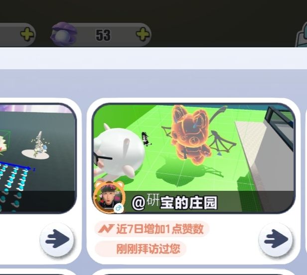 送组建庄园截图